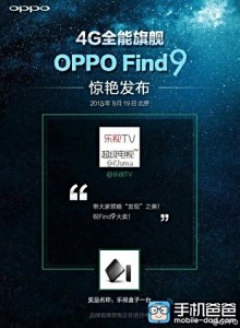 Oppo find 9 tipped to launch on september 19