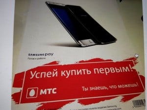 Samsung pay to launch alongside galaxy s7 in russia