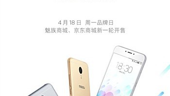 Meizu m3 note flash sale saw 100,000 units getting sold within 7 mins