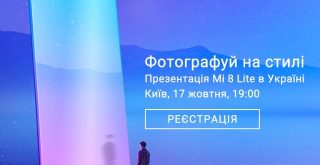 Xiaomi mi 8 lite goes global, starting with ukraine on october 17