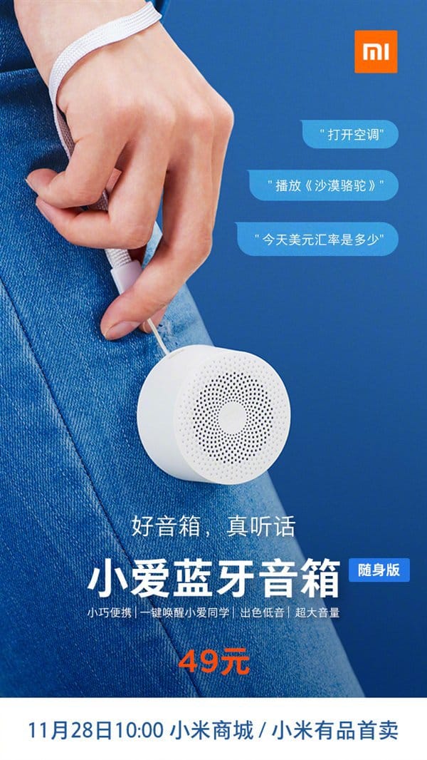 Xiaomi xiao ai bluetooth speaker portable edition is now available for only 49 yuan