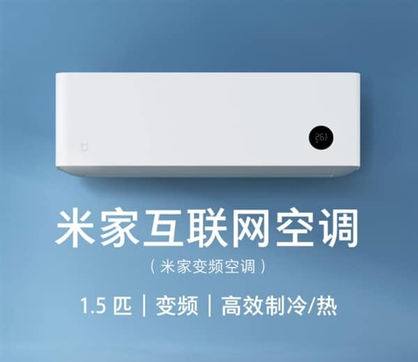 Fresh smart air conditioner mijia to announce on december 20