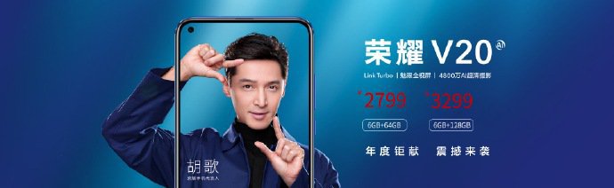 Honor v20 pricing leaked for 64 gb and 128 gb variants
