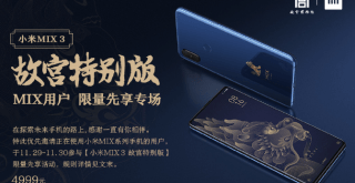 Xiaomi announces Mi MIX 3 Forbidden City Edition goes on sale in December