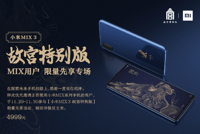 Xiaomi announces mi mix 3 forbidden city edition goes on sale in december