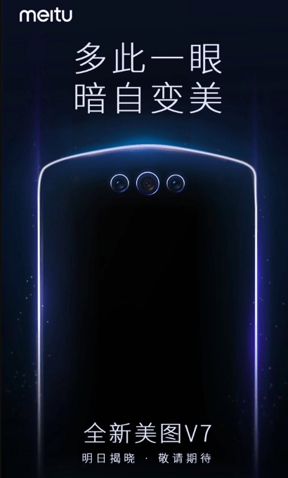 Meitu v7 will get a special tonino lamborghini edition featuring triple front cameras