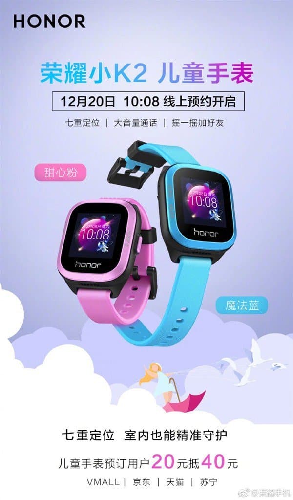 Honor k2 kids smartwatch reported, goes on sale on december 26