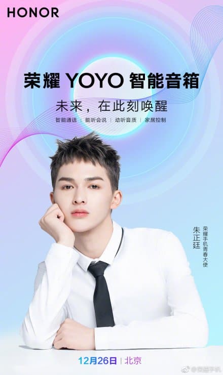 Honor yoyo smart speaker scheduled to launch in china on december 26