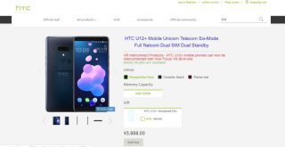 HTC U12+ stock completely disappeared from official website and stores in China