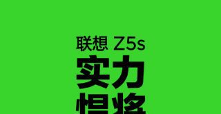Lenovo z5s to be powered by sd 678 soc and android pie