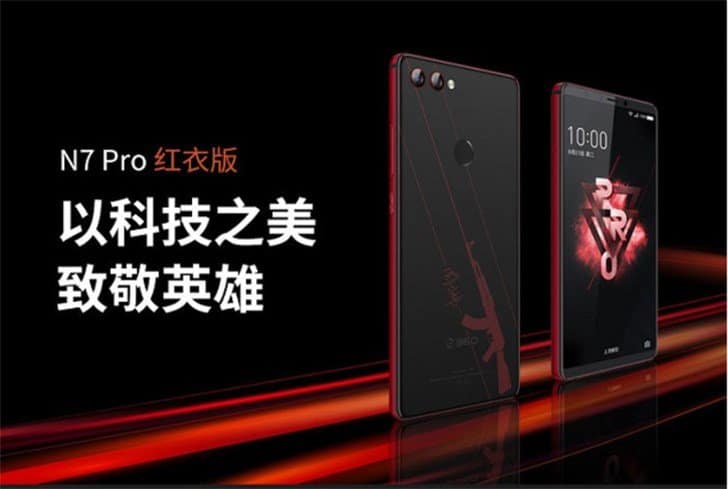 360 n7 pro red edition introduced 1,999 yuan (usd292)