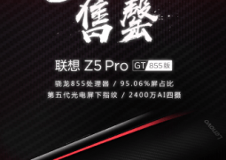Lenovo Z5 Pro GT – GONE in 32 seconds