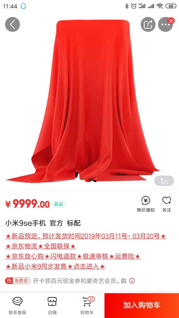 Xiaomi mi 9 se jingdong mall listing looks