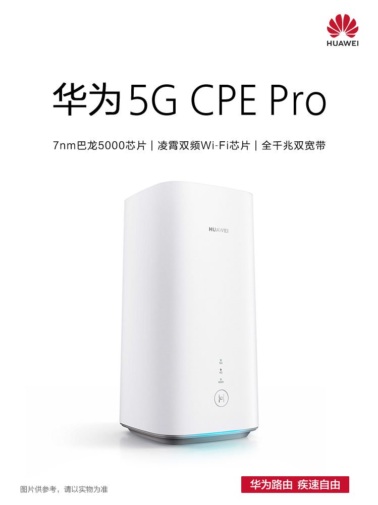 Huwaei 5G CPE Pro router is now available for reservation