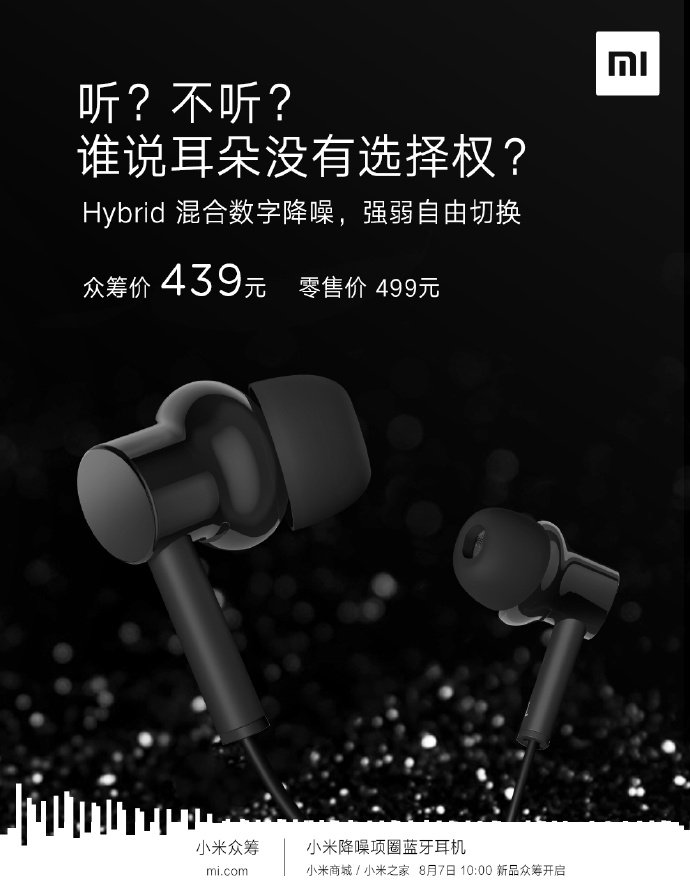 Xiaomi’s new crowdfunder, a pair of hybrid noise cancelling earphones