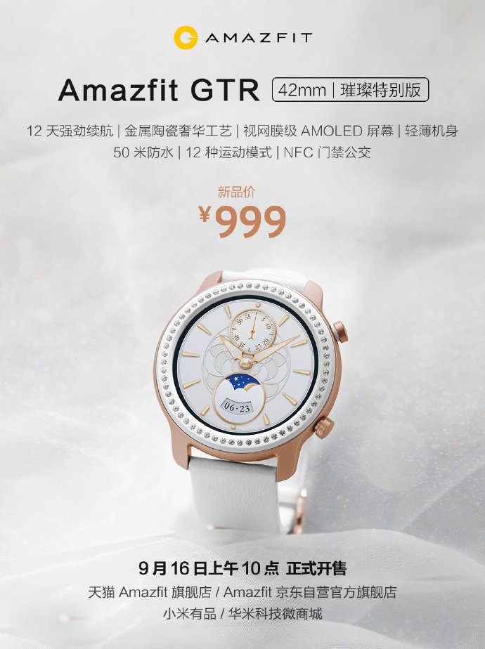 Amazfit GTR Special Edition is perfect for women 4