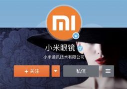 Xiaomi soon то uncover a fresh lineup for eye glasses in China