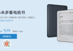 xiaomi ebook reader goes on from november 20 for 579 yuan 83