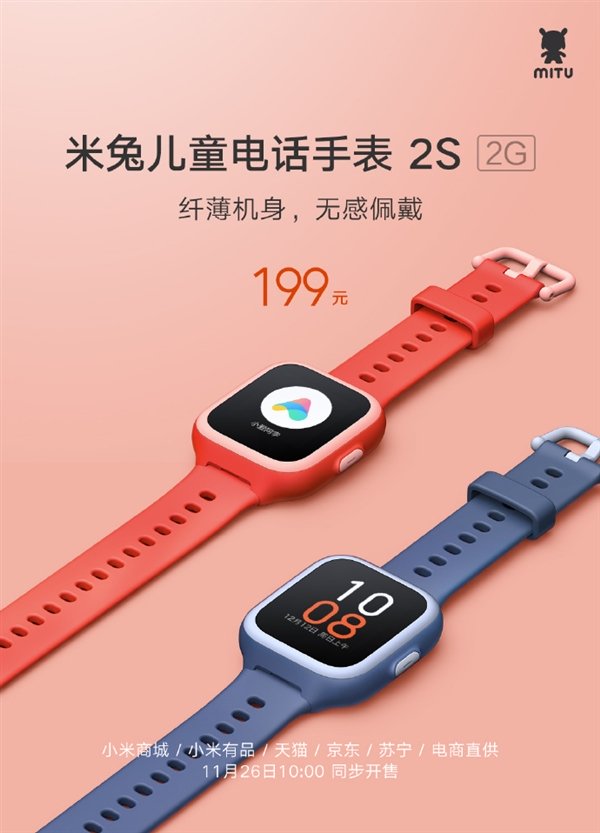 Xiaomi introduces Mi Rabbit Children’s Watch 2S