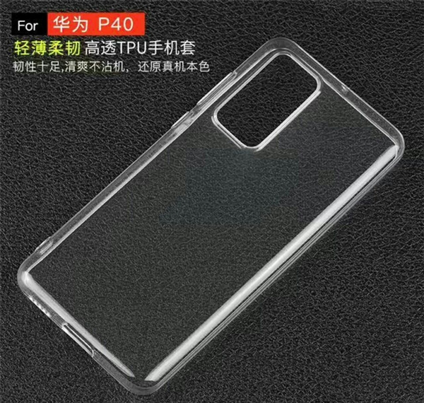 Huawei P40 TPU case leaks showing a rectangular camera setup
