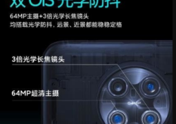 redmi k30 pro 5g has a dual ois for main camera and 3x optical zoom telephoto lens