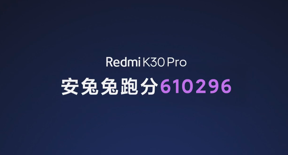 Redmi K30 Pro flagship scores over 600k points in AnTuTu benchmark