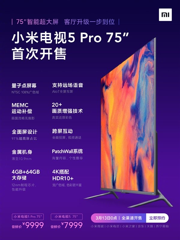 Xiaomi Mi TV 5 Pro 75-inch edition lauch on March 13 in China