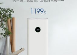 Xiaomi Mijia F1 Air Purifier could well remove H1N1 influenza viruses